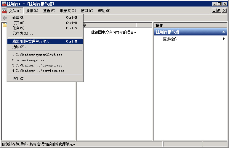 IIS7 IIS7.5及更高版本安装ssl证书图文教程插图