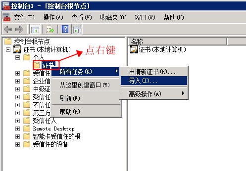 IIS7 IIS7.5及更高版本安装ssl证书图文教程插图5