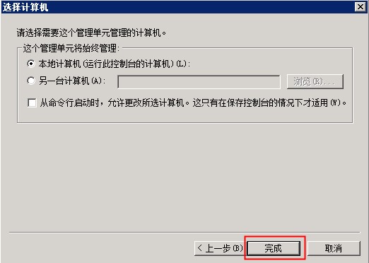 IIS7 IIS7.5及更高版本安装ssl证书图文教程插图3