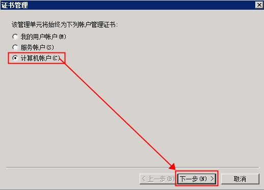 IIS7 IIS7.5及更高版本安装ssl证书图文教程插图2 IIS7 IIS7.5及更高版本安装ssl证书图文教程插图2